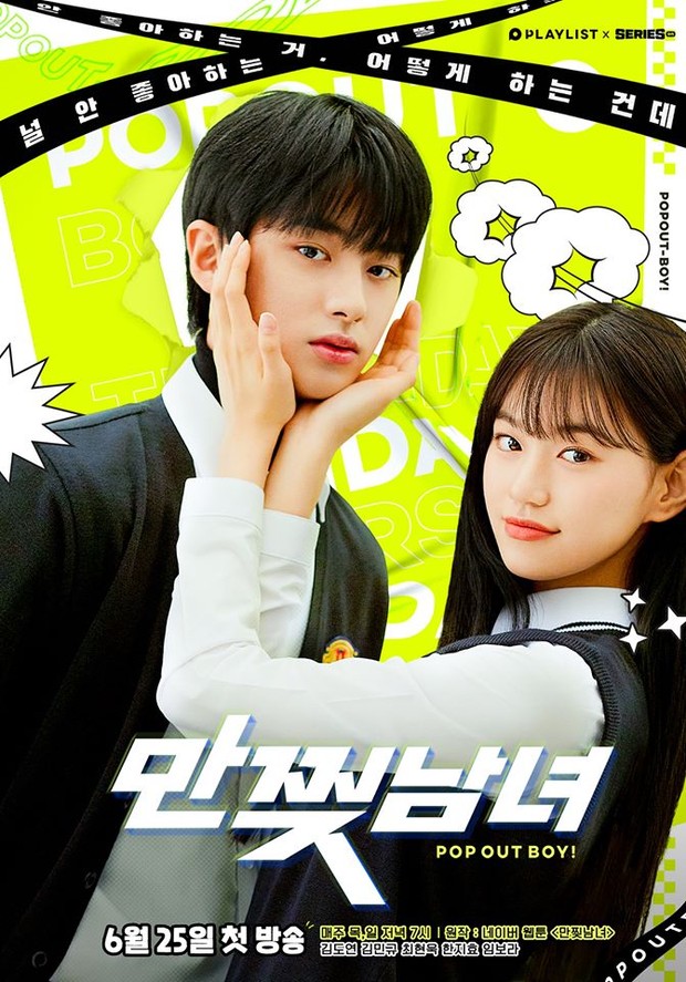 Drama Korea Choi Hyun-wook, Pop Out Boy! (2020)/ Foto: MBC