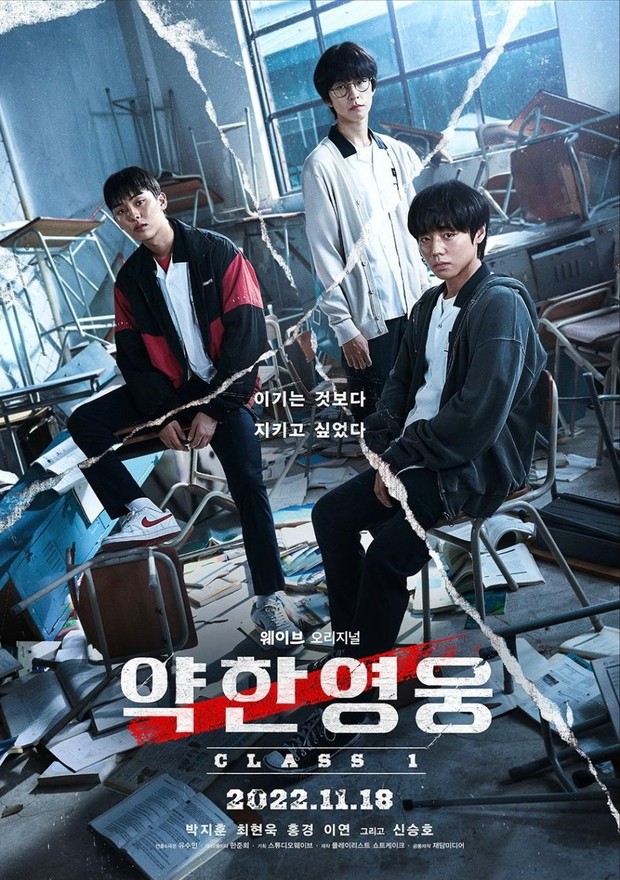 Drama Korea Choi Hyun-wook, Weak Hero Class 1 (2022)/ Foto: Wavve