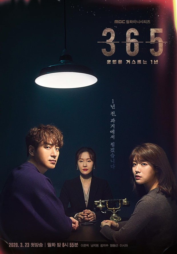 Drama Korea Ryeoun, 365: Repeat the Year (2020)/ Foto: MBC