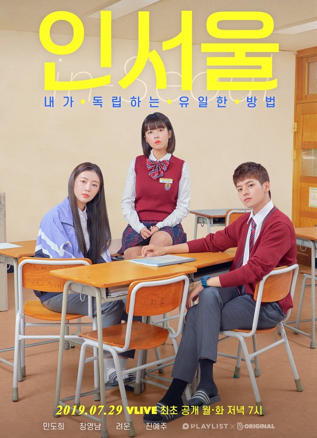 Drama Korea Ryeoun, IN-SEOUL (2019)/ Foto: jTBC