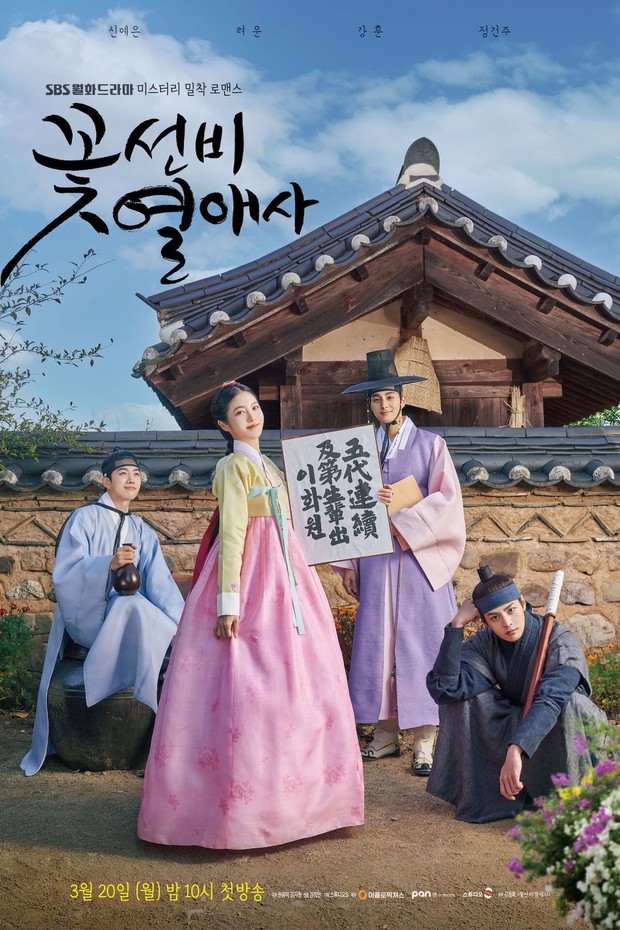 Drama Korea Ryeoun, The Secret Romantic Guesthouse (2023)