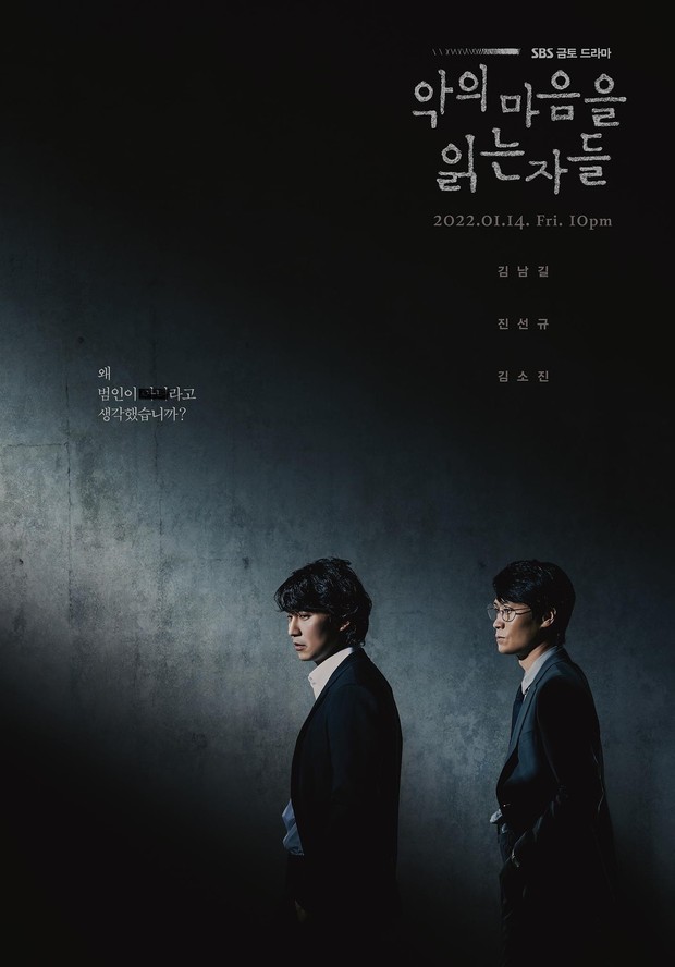 Drama Korea Ryeoun, Through the Darkness (2022)/ Foto: SBS