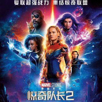 Ganteng Maksimal, Park Seo Joon Muncul di Poster Baru 'The Marvels'