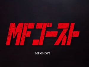 Sekuel Anime Initial D, MF Ghost Resmi Rilis Sekuel Anime Initial D, MF Ghost Resmi Rilis