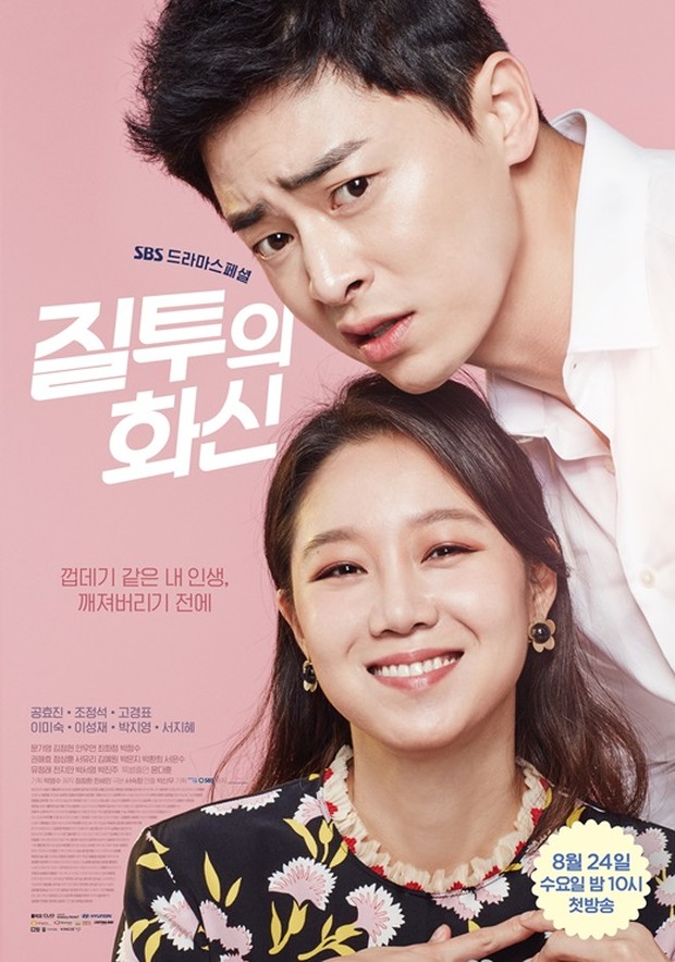 Drama Korea cinta bertepuk sebelah tangan, Jealousy Incarnate (2020)/ Foto: SBS