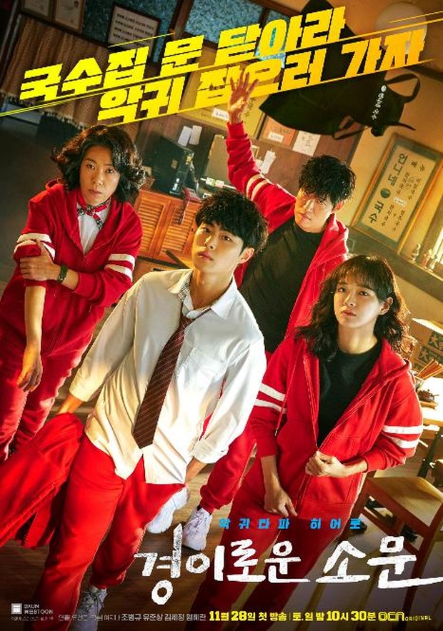 Drama Korea cerita berbeda, The Uncanny Counter (2020-2023)/ Foto: OCN