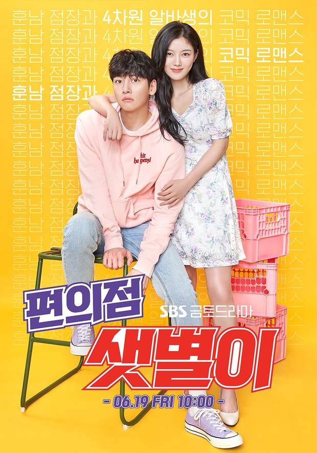 Drama Korea Ji Chang-wook, Backstreet Rookie (2020)/ Foto: SBS