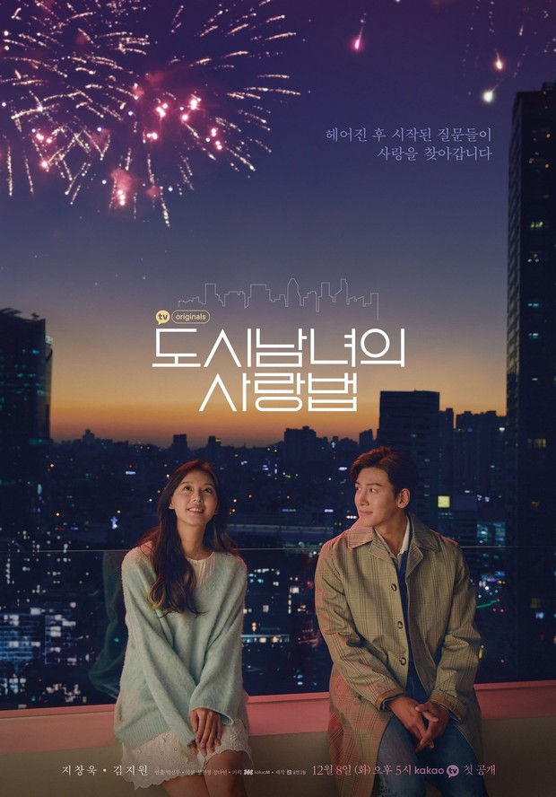 Drama Korea Ji Chang-wook, Lovestruck in the City (2020)/ Foto: Daum Kakao TV
