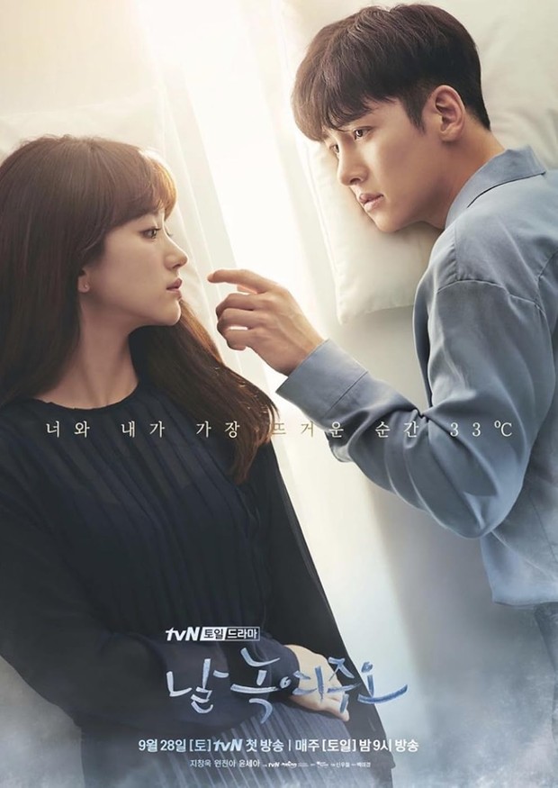 Drama Korea Ji Chang-wook, Melting Me Softly (2019)/ Foto: tvN