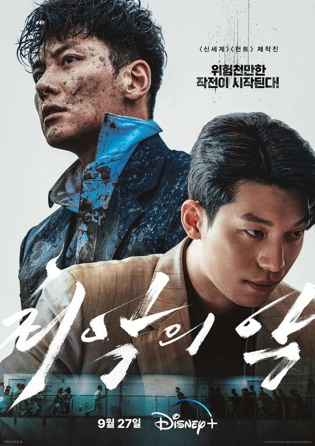 Drama korea Ji Chang-wook, The Worst of Evil (2023)/ Foto: Disney+