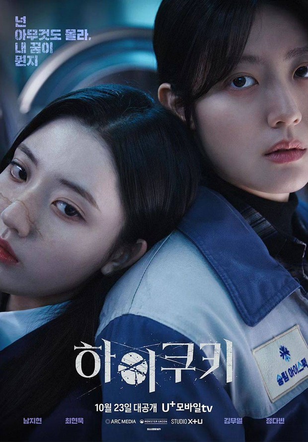 Drama Korea terbaru, High Cookie (2023)/ Foto: U+mobiletv