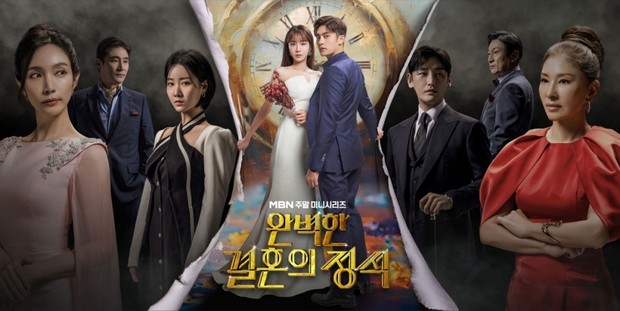 Drama Korea terbaru, Perfect Marriage Revenge (2023)/ Foto: MBN