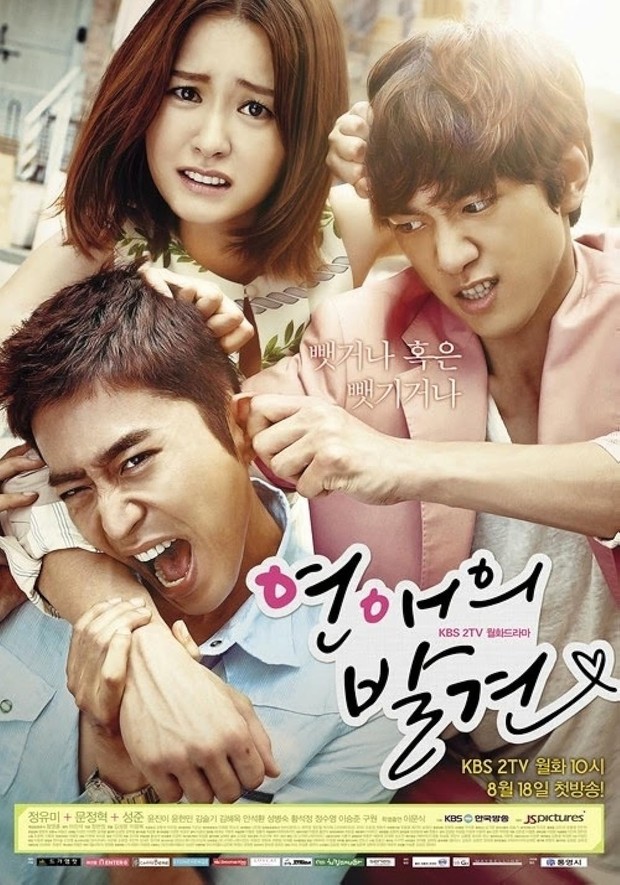 Drama Korea cinta lama bersemi kembali, Discovery of Love (2014)/ Foto: KBS2