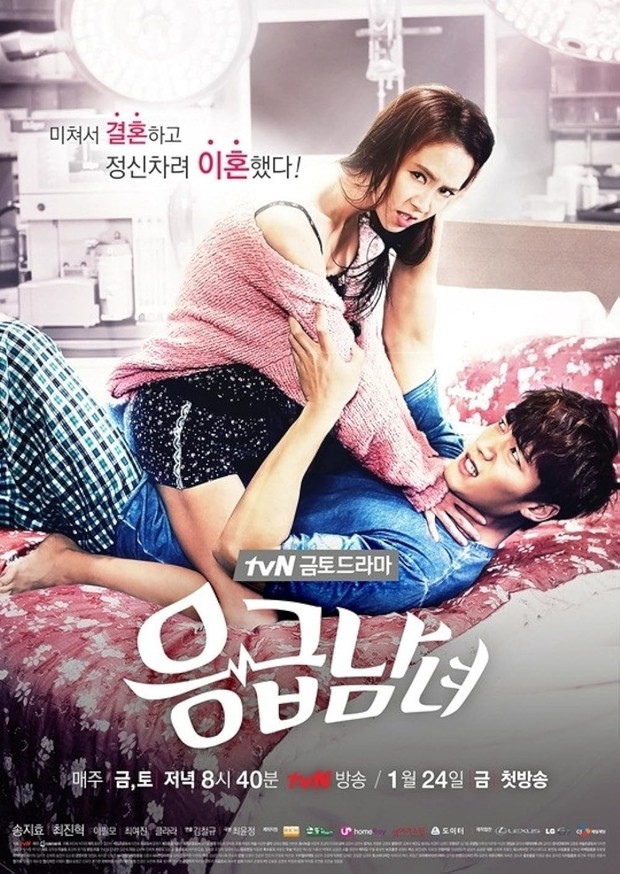 Drama Korea cinta lama bersemi kembali, Emergency Couple (2014)/ Foto: tvN