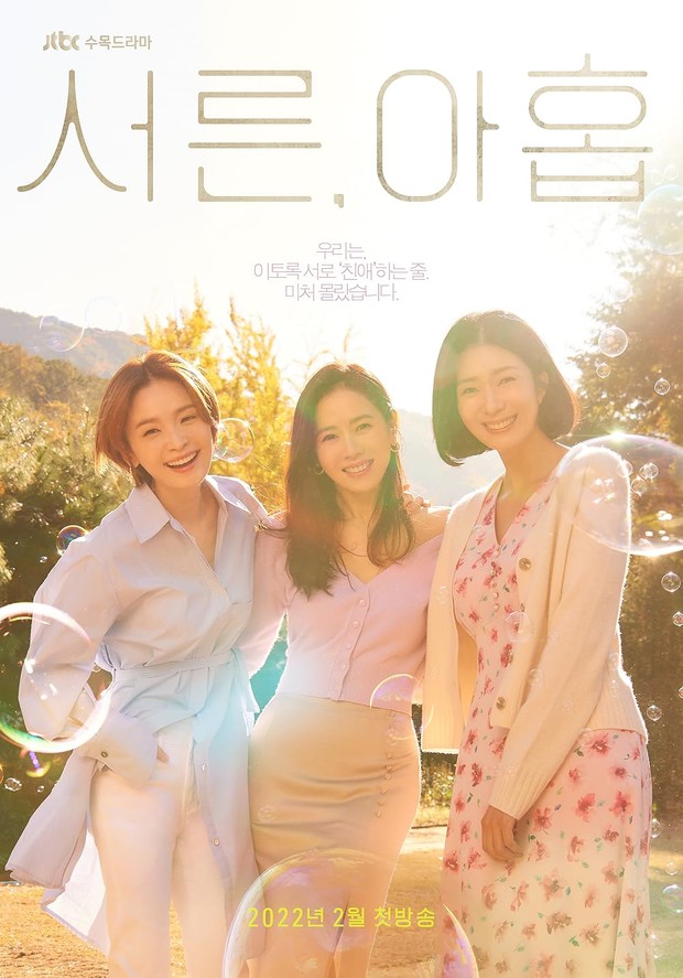 Drama Korea cinta lama bersemi kembali, Thirty-Nine (2022)/ Foto: SBS