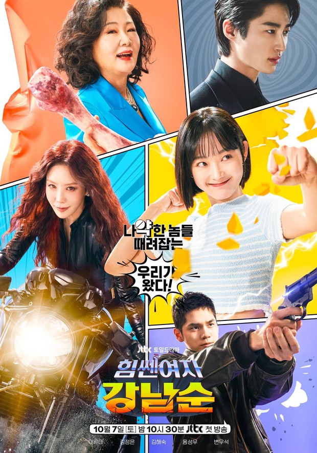 Drama Korea on going, Strong Girl Nam-soon (2023)/ Foto: jTBC