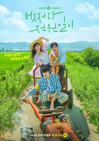 5 Drama Korea Khusus Pencinta Hewan Terbaik Rating Tertinggi, Pemilik ...