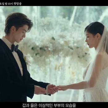 Teaser drama Korea My Demon