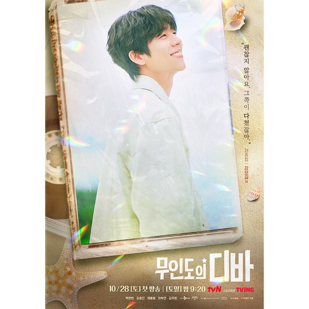 Poster Chae Jong Hyeop di Drama Castway Diva / Foto : x.com/CJnDrama Poster Chae Jong Hyeop di Drama Castway Diva / Foto : x.com/CJnDrama