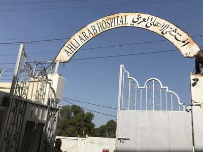 RS Al-Ahli Arab Sebelum Dibom Israel