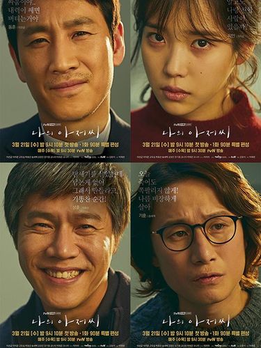 Poster My Mister / Foto: asianwiki.com