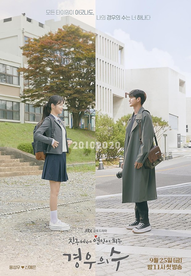 Drama Korea Ong Seong-woo, More than Friends (2020)/ Foto: jTBC