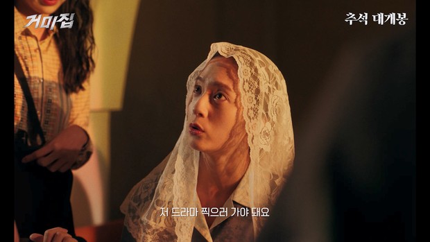Krystal Jung in the Korean film Cobweb