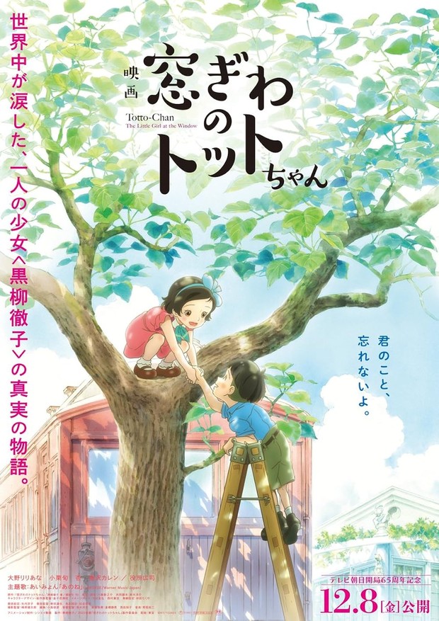 Film anime sedih 2023, Totto-Chan: The Little Girl at the Window (2023)/ Foto: Shin Ei Animation