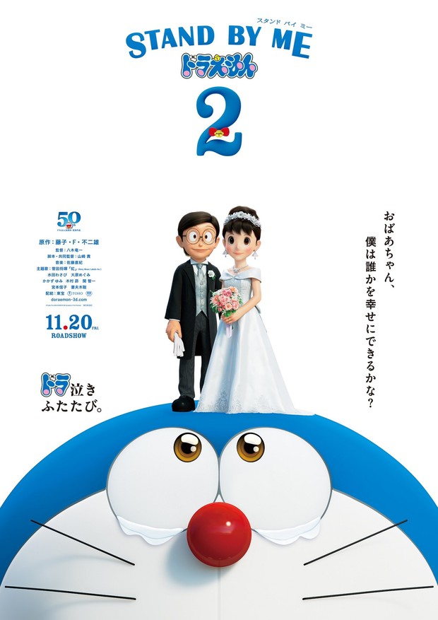 Film anime sedih tentang keluarga, Stand By Me 2 (2020)/ Foto: Shin Ei Animation