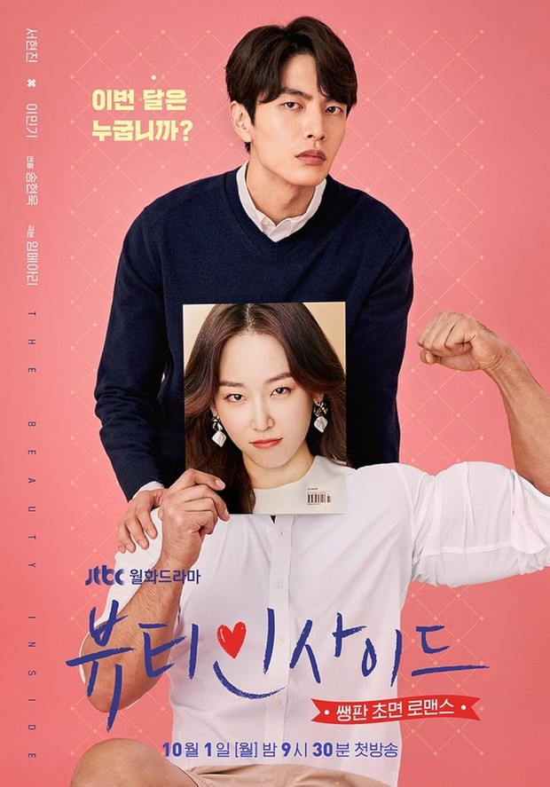 Drama Korea artis cinta dengan orang biasa, The Beauty Inside (2018)/ Foto: jTBC