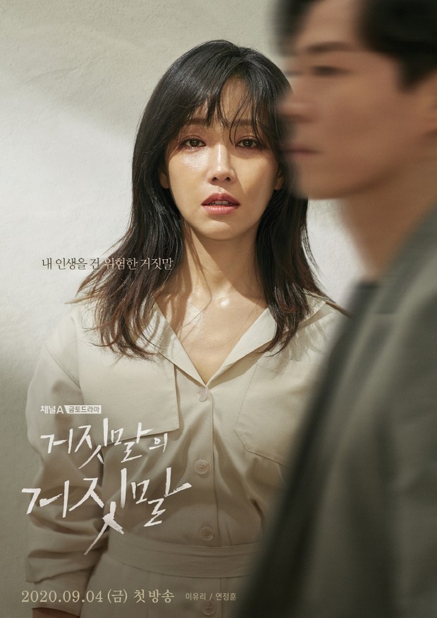 Drama Korea makjang, Lie After Lie (2020)/ Foto: Channel A