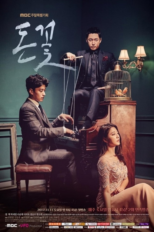 Drama Korea makjang, Money Flower (2017)/ Foto: MBC