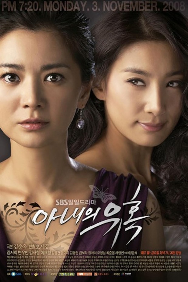 Drama Korea makjang, Temptation of Wife (2008-2009)/ Foto: SBS