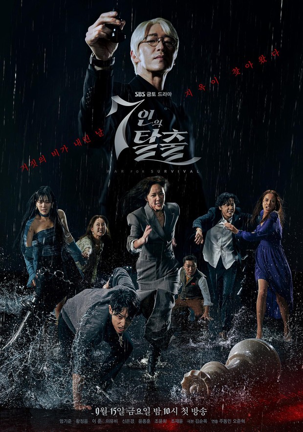 Drama Korea makjang, The Escape of the Seven: War for Survival (2023)/ Foto: SBS