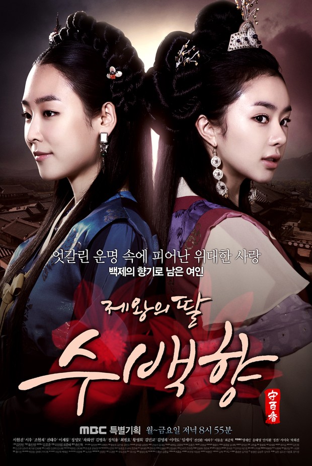 Drama Korea makjang, The King's Daughter, Soo Baek-hyang (2013-2014)/ Foto: tvN
