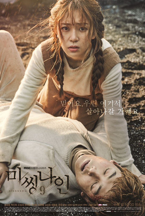 Drama Korea tentang terdampar di pulau terpencil, Missing 9 (2017)/ Foto: MBC