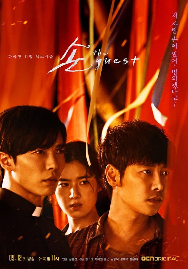 Drama Korea Cho Yi Hyun, Son: The Guest (2018)/ Foto: OCN