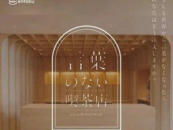 Mungkin Ini Kafe Paling Sunyi di Dunia, Pengunjungnya Dilarang Bicara