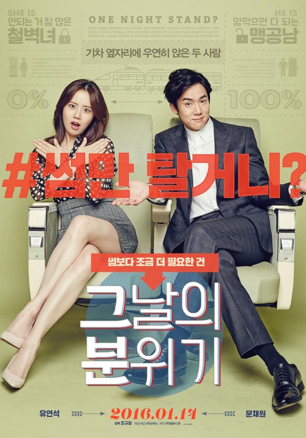 Film Korea romantis-komedi terbaik, Mood of the Day (2016)/ Foto: Showbox