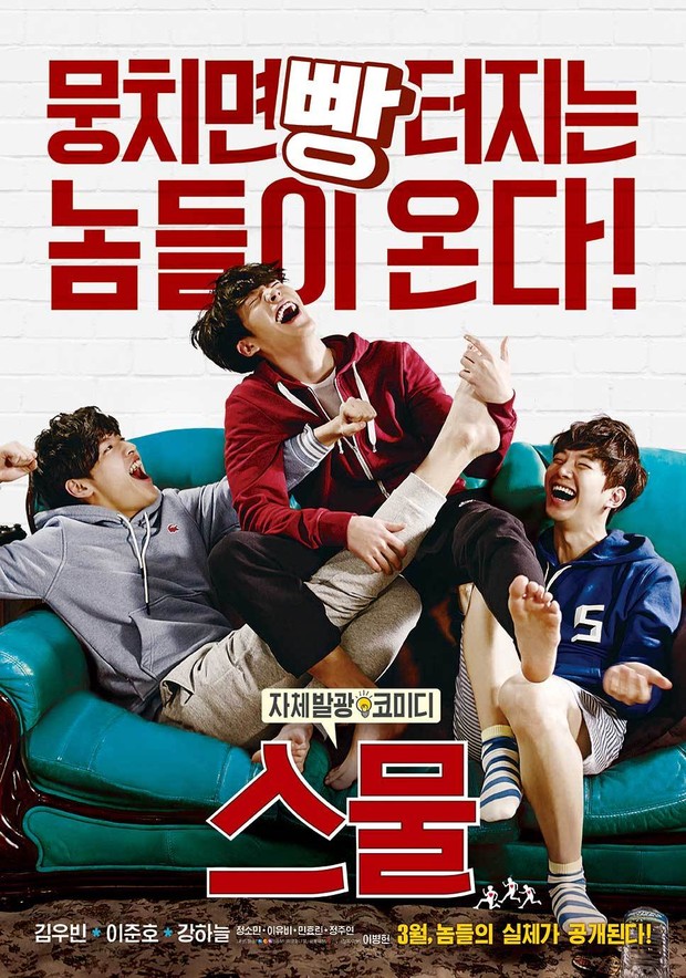 Film Korea romantis-komedi terbaik, Twenty (2015)/ Foto: NEW
