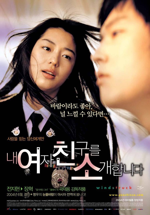 Film Korea romantis-komedi terbaik, WIndstruck (2004)/ Foto: CJ Entertainment