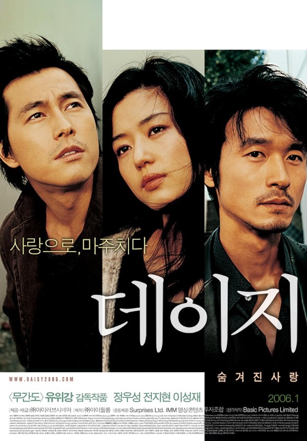 Film Korea romantis sad ending, Daisy (2006)/ Foto: Showbox