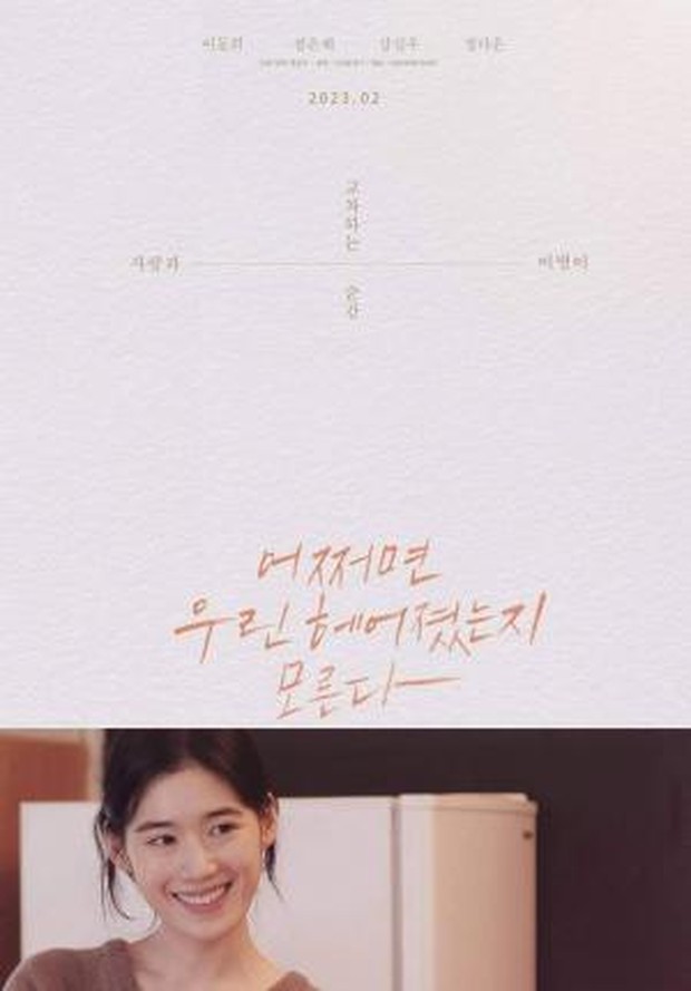 Film Korea romantis terbaru, Maybe We Broke Up (2023)/ Foto: 26 Company