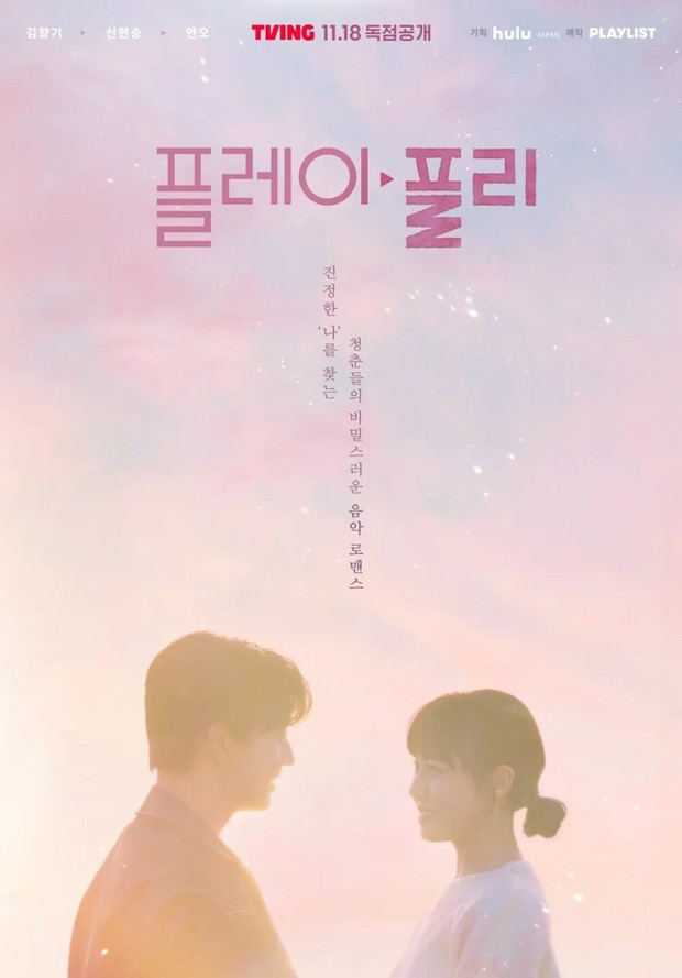 Drama Korea terbaru November 2023, Secret Playlist (2023)/ Foto: TVING