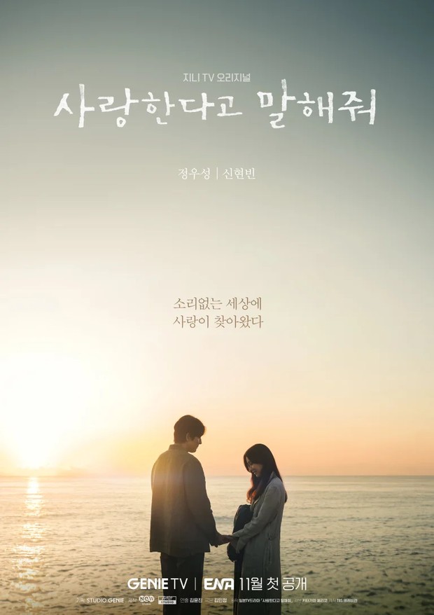 Drama Korea terbaru November 2023, Tell Me You Love Me (2023)/ Foto: ENA