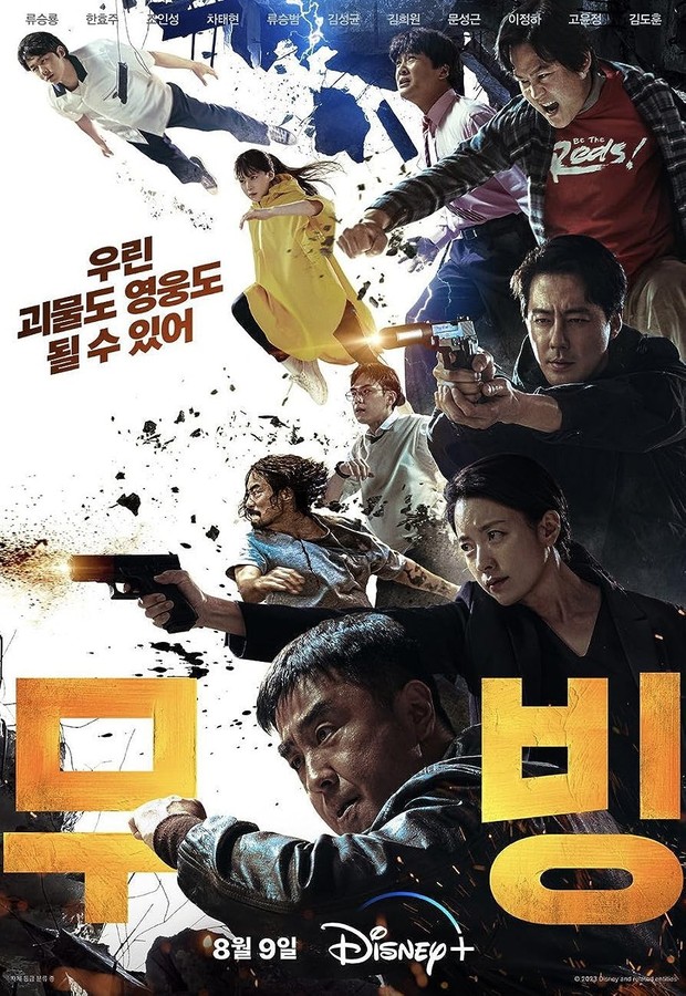 Drama Korea termahal, Moving (2023)/ Foto: Disney+