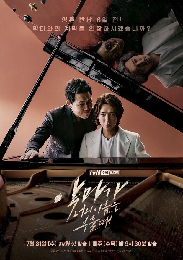 Drama Korea Song Kang, When the Devil Calls Your Name (2019)/ Foto: tvN