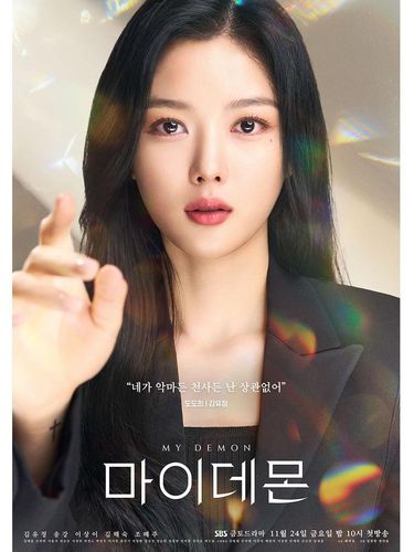 Kim Yoo Jung di My Demon