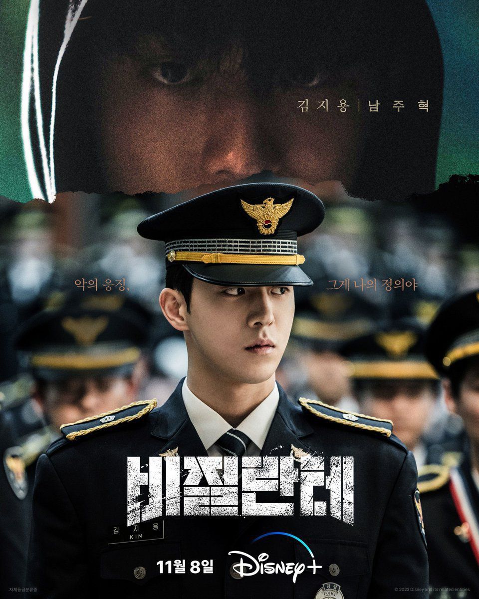 Nam Joo Hyuk dalam drama Korea Vigilante