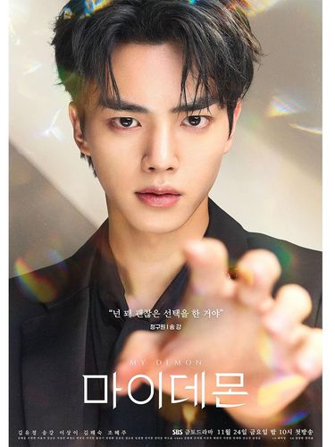 Song Kang di My Demon